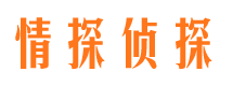 郯城捉小三公司